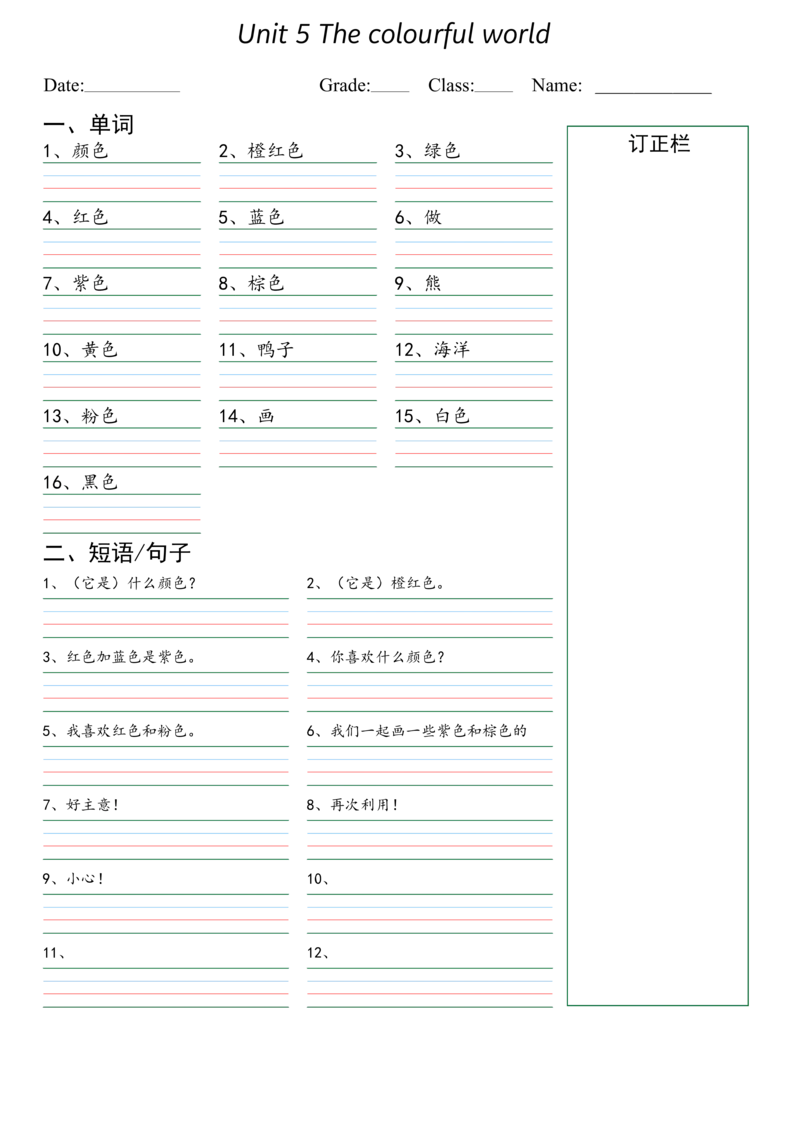 2024秋新教材三上单词默写本_26春四年级上下册人教版_四上英语合集人教版PEP英语四年级上册新教材（教学视频+课件+动画+音频+练习+教案）_17练习资料_《小学英语单词默写表》