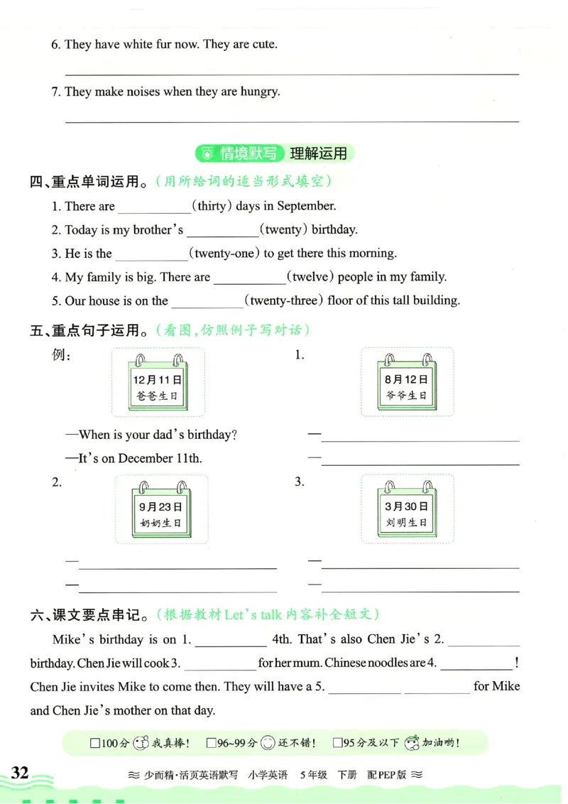 25春王朝霞活页默写人教英语5下_26春四年级上下册人教版_四上英语合集人教版PEP英语四年级上册新教材（教学视频+课件+动画+音频+练习+教案）_17练习资料_《王朝霞活页默写》25春