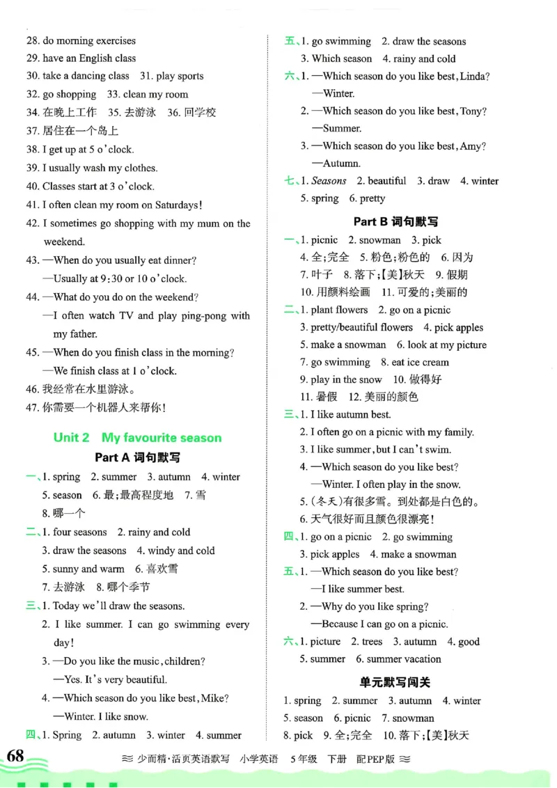 25春王朝霞活页默写人教英语5下_26春四年级上下册人教版_四上英语合集人教版PEP英语四年级上册新教材（教学视频+课件+动画+音频+练习+教案）_17练习资料_《王朝霞活页默写》25春