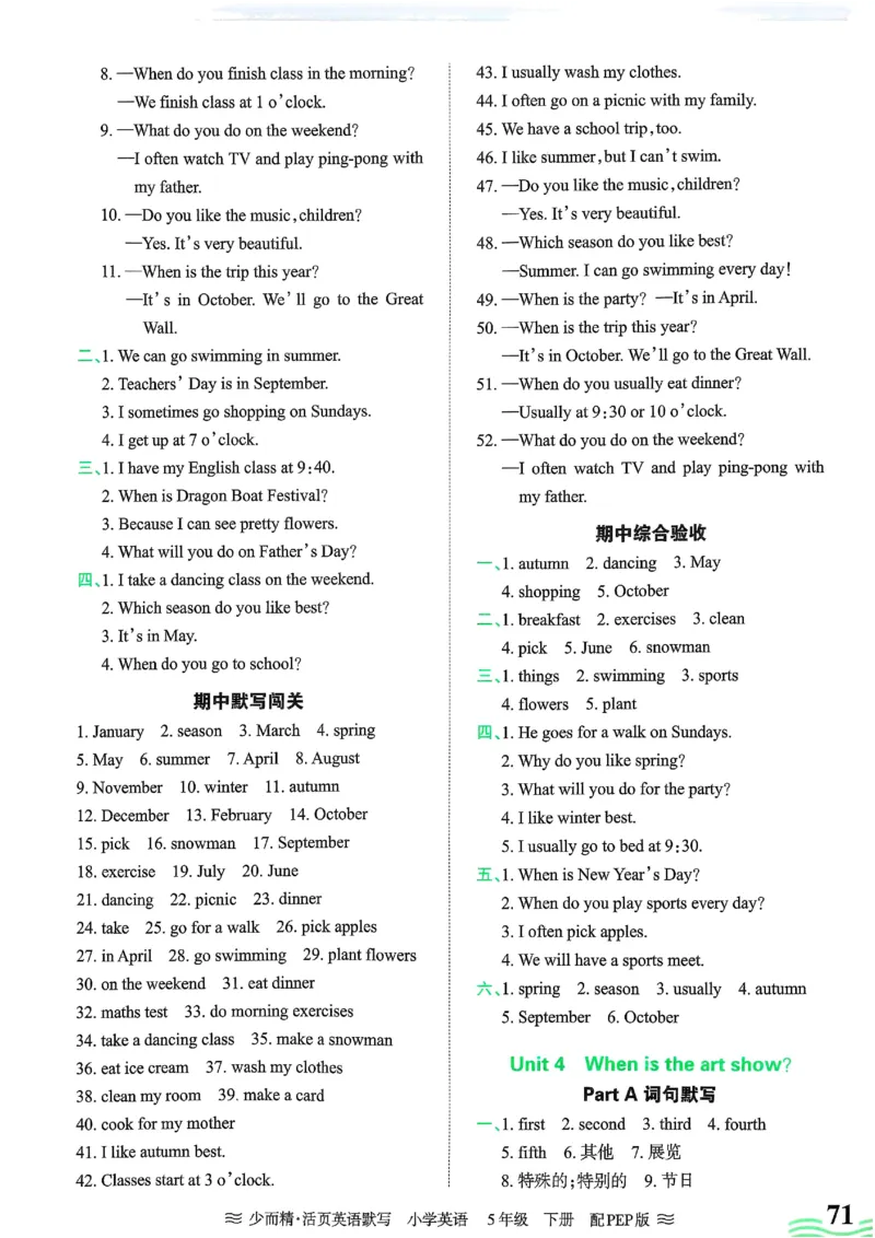 25春王朝霞活页默写人教英语5下_26春四年级上下册人教版_四上英语合集人教版PEP英语四年级上册新教材（教学视频+课件+动画+音频+练习+教案）_17练习资料_《王朝霞活页默写》25春