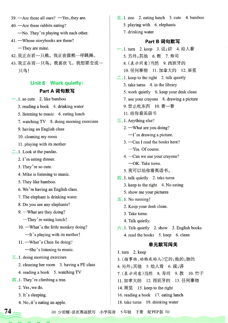25春王朝霞活页默写人教英语5下_26春四年级上下册人教版_四上英语合集人教版PEP英语四年级上册新教材（教学视频+课件+动画+音频+练习+教案）_17练习资料_《王朝霞活页默写》25春