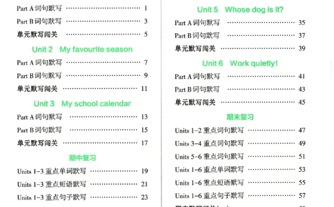 25春王朝霞活页默写人教英语5下_26春四年级上下册人教版_四上英语合集人教版PEP英语四年级上册新教材（教学视频+课件+动画+音频+练习+教案）_17练习资料_《王朝霞活页默写》25春