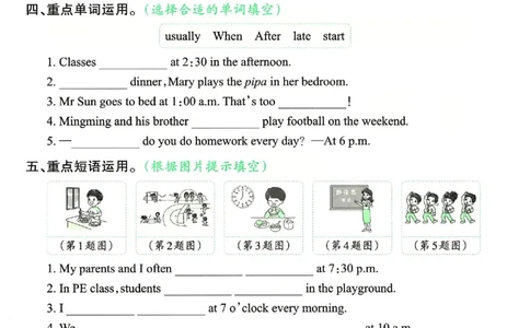 25春王朝霞活页默写人教英语5下_26春四年级上下册人教版_四上英语合集人教版PEP英语四年级上册新教材（教学视频+课件+动画+音频+练习+教案）_17练习资料_《王朝霞活页默写》25春