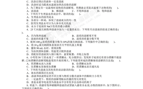 （人教版）九年级下册：第9单元溶液单元检测_初中化学_01.人教版初中化学_01.初中化学课件PPT--教案--试题_初中化学18年试卷_人教版九年级化学下册2018