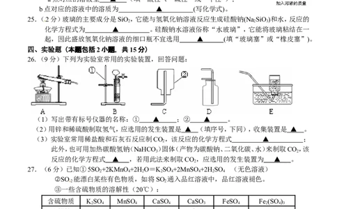 江苏省镇江市2012届九年级第二次中考模拟化学试题_初中化学_01.人教版初中化学_01.初中化学课件PPT--教案--试题_初中化学全套_化学试题