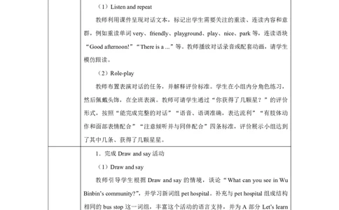33Unit3PlacesweliveinpartA_Unit3PlacesweliveinpartA（第一课时）_教学设计1_26春四年级上下册人教版_19同步教案课件_人教pep3_小学英语PEP单独教案（3-6年级上下册）_3-6上册