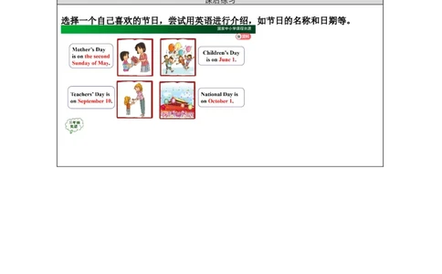 1126三年级英语(人教版)Unit+6&nbsp;&nbsp;+Birthdays+第五课时-4练习题_26春四年级上下册人教版_四上英语合集人教版PEP英语四年级上册新教材（教学视频+课件+动画+音频+练习+教案）_17练习资料