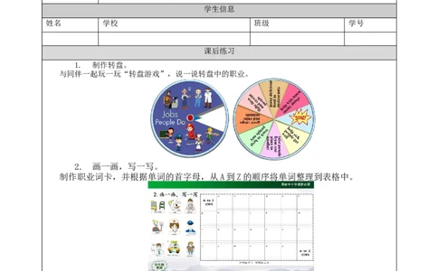 1130四年级英语(人教版)Unit+6+Jobs（第一课时）-4练习题_26春四年级上下册人教版_四上英语合集人教版PEP英语四年级上册新教材（教学视频+课件+动画+音频+练习+教案）_17练习资料