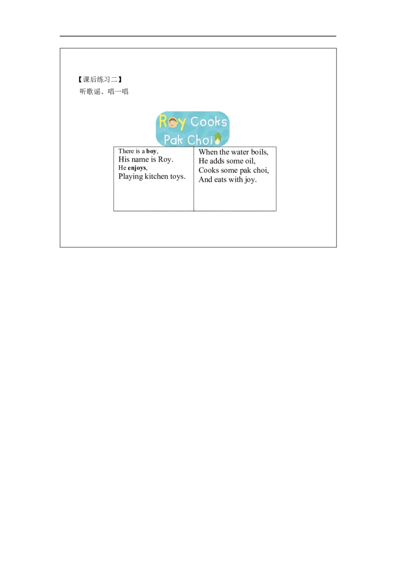 1014六年级英语(人教版)Unit+3+Animal+World+(第四课时)-4练习题_26春四年级上下册人教版_四上英语合集人教版PEP英语四年级上册新教材（教学视频+课件+动画+音频+练习+教案）_17练习资料