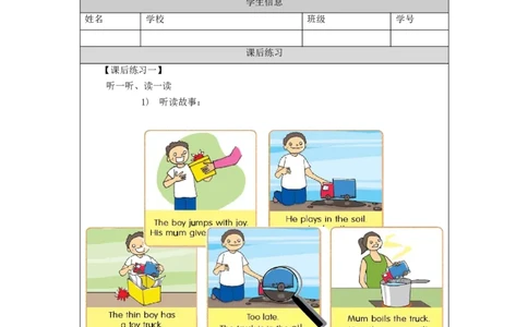 1014六年级英语(人教版)Unit+3+Animal+World+(第四课时)-4练习题_26春四年级上下册人教版_四上英语合集人教版PEP英语四年级上册新教材（教学视频+课件+动画+音频+练习+教案）_17练习资料
