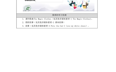 1113三年级英语(人教版)Unit+5&nbsp;+Clothes+第六课时-3学习任务单_26春四年级上下册人教版_四上英语合集人教版PEP英语四年级上册新教材（教学视频+课件+动画+音频+练习+教案）