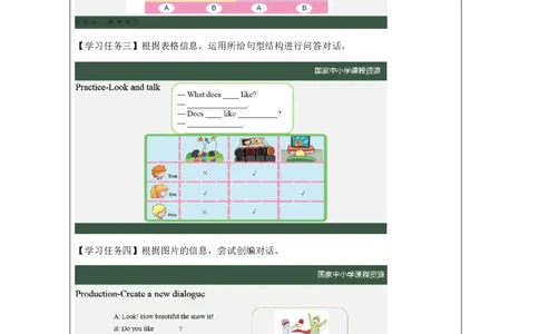 14Lesson5Whatdoeshelike？(2)_国家课_学习任务单_26春四年级上下册人教版_四上英语合集人教版PEP英语四年级上册新教材（教学视频+课件+动画+音频+练习+教案）_17练习资料_《小学英语》