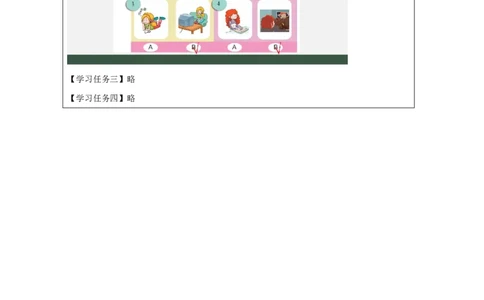 14Lesson5Whatdoeshelike？(2)_国家课_学习任务单_26春四年级上下册人教版_四上英语合集人教版PEP英语四年级上册新教材（教学视频+课件+动画+音频+练习+教案）_17练习资料_《小学英语》