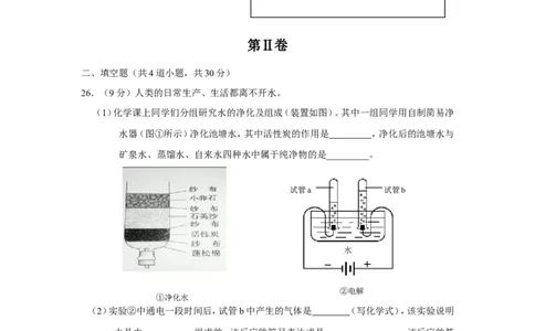 北京市东城区普通校2013届九年级上学期期中联考化学试题下_初中化学_01.人教版初中化学_01.初中化学课件PPT--教案--试题_初中化学全套_化学试题