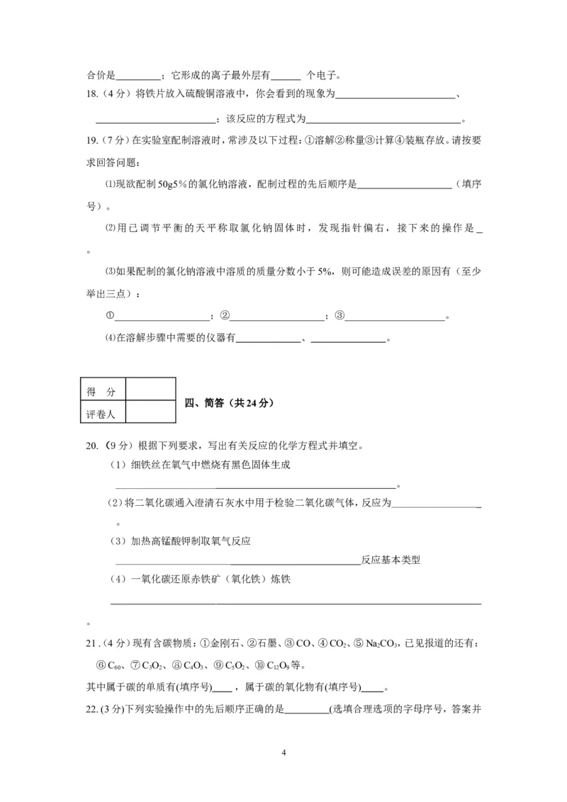 天津市武清区2013届九年级上学期期末质量调查化学试题_初中化学_01.人教版初中化学_01.初中化学课件PPT--教案--试题_初中化学全套_化学试题