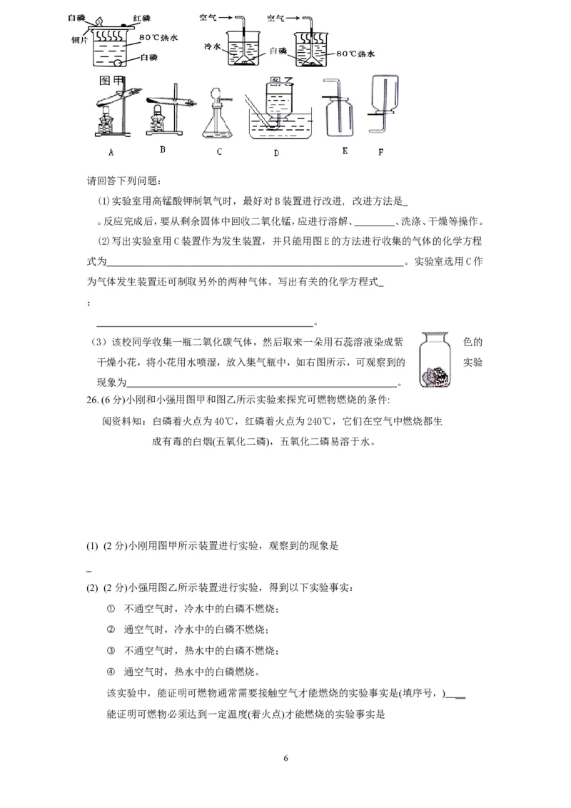 天津市武清区2013届九年级上学期期末质量调查化学试题_初中化学_01.人教版初中化学_01.初中化学课件PPT--教案--试题_初中化学全套_化学试题