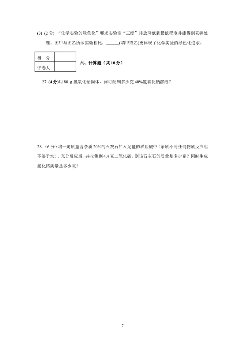 天津市武清区2013届九年级上学期期末质量调查化学试题_初中化学_01.人教版初中化学_01.初中化学课件PPT--教案--试题_初中化学全套_化学试题