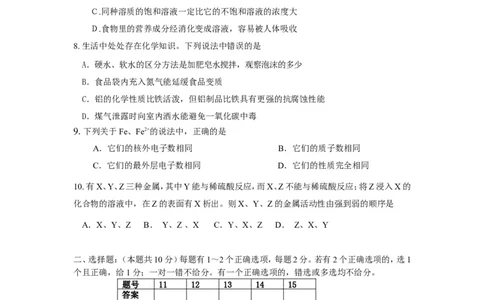 天津市武清区2013届九年级上学期期末质量调查化学试题_初中化学_01.人教版初中化学_01.初中化学课件PPT--教案--试题_初中化学全套_化学试题