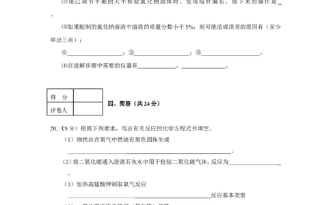 天津市武清区2013届九年级上学期期末质量调查化学试题_初中化学_01.人教版初中化学_01.初中化学课件PPT--教案--试题_初中化学全套_化学试题
