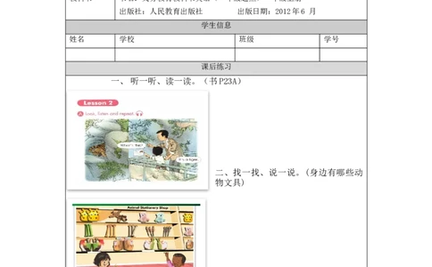 1010一年级英语（人教版）Unit+3+Animals（+第二课时）-4练习题_26春四年级上下册人教版_四上英语合集人教版PEP英语四年级上册新教材（教学视频+课件+动画+音频+练习+教案）_练习题