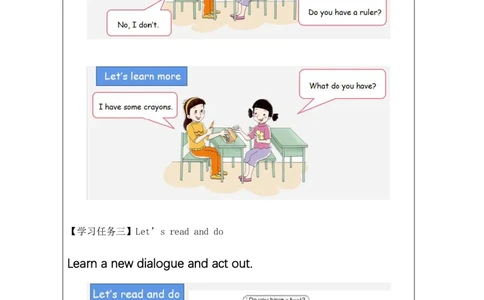 15Unit5Ihaveabag.PartB_国家课_学习任务单_26春四年级上下册人教版_四上英语合集人教版PEP英语四年级上册新教材（教学视频+课件+动画+音频+练习+教案）_17练习资料_《小学英语》