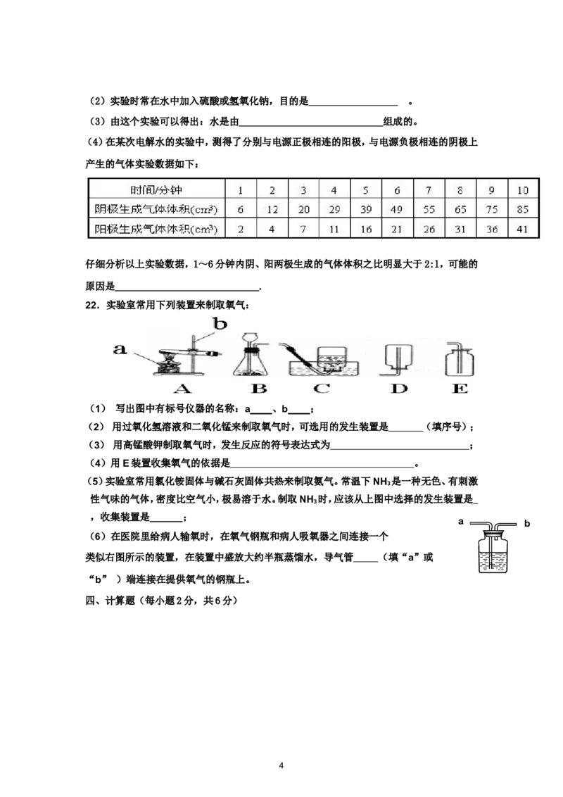 重庆市江北中学2013届九年级上学期半期考试化学试题_初中化学_01.人教版初中化学_01.初中化学课件PPT--教案--试题_初中化学全套_化学试题