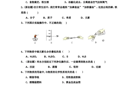 重庆市江北中学2013届九年级上学期半期考试化学试题_初中化学_01.人教版初中化学_01.初中化学课件PPT--教案--试题_初中化学全套_化学试题