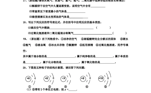 重庆市江北中学2013届九年级上学期半期考试化学试题_初中化学_01.人教版初中化学_01.初中化学课件PPT--教案--试题_初中化学全套_化学试题