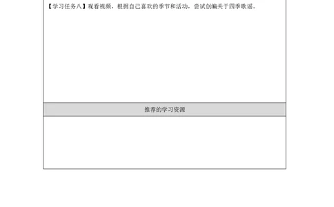 36Unit12Period3_学习任务单_26春四年级上下册人教版_四上英语合集人教版PEP英语四年级上册新教材（教学视频+课件+动画+音频+练习+教案）_17练习资料_小学英语（预习复习资料大礼包）
