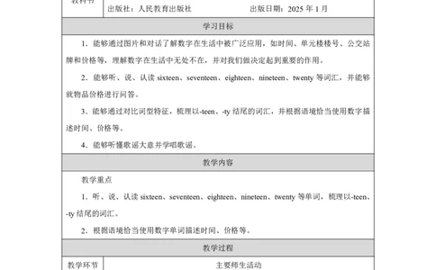 10Unit6PartBHowdonumbershelpusmakedecisions_Unit6Numbersinlife（第五课时）_教学设计2_26春四年级上下册人教版_19同步教案课件_人教pep3_小学英语PEP单独教案（3-6年级上下册）_3-6下册_Unit6