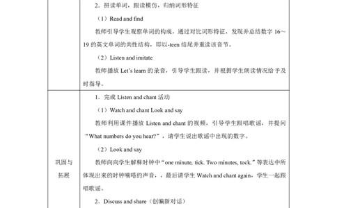 10Unit6PartBHowdonumbershelpusmakedecisions_Unit6Numbersinlife（第五课时）_教学设计2_26春四年级上下册人教版_19同步教案课件_人教pep3_小学英语PEP单独教案（3-6年级上下册）_3-6下册_Unit6