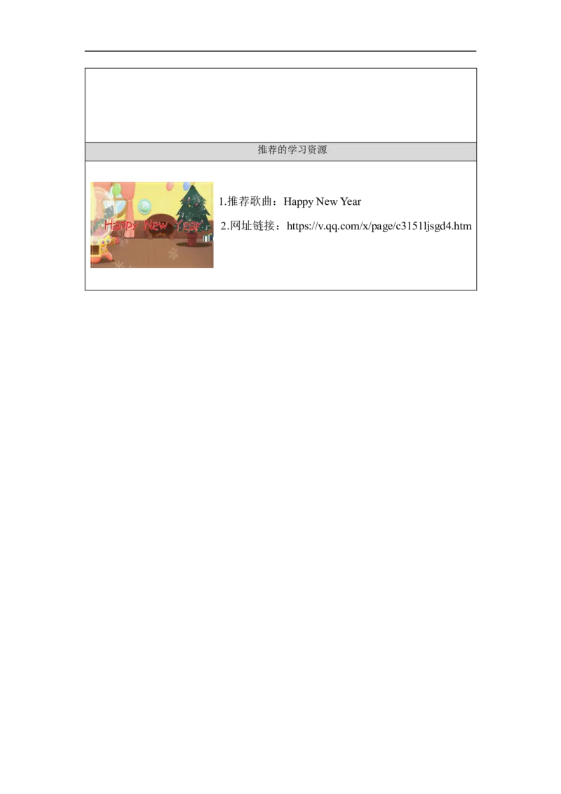 1210二年级英语(人教版)Unit+6+Happy+Holidays第三课时-3学习任务单_26春四年级上下册人教版_四上英语合集人教版PEP英语四年级上册新教材（教学视频+课件+动画+音频+练习+教案）