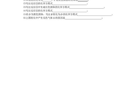 酸碱盐应用之推断_初中化学_01.人教版初中化学_03.初中化学专项视频_[5459]2012中考化学专题：元素化合物之酸碱盐_第6讲酸碱盐应用之推断
