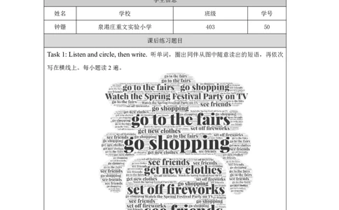 16Unit8TheSpringFestivalPartB_国家课_课后练习_26春四年级上下册人教版_四上英语合集人教版PEP英语四年级上册新教材（教学视频+课件+动画+音频+练习+教案）_17练习资料_《小学英语》