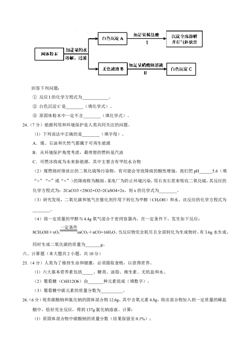 天津市2017年中考化学试题（精校word版%2C含答案）_初中化学_01.人教版初中化学_01.初中化学课件PPT--教案--试题_初中化学18年试卷_人教版九年级化学下册2018