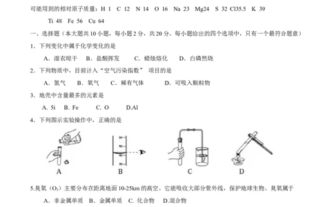 天津市2017年中考化学试题（精校word版%2C含答案）_初中化学_01.人教版初中化学_01.初中化学课件PPT--教案--试题_初中化学18年试卷_人教版九年级化学下册2018
