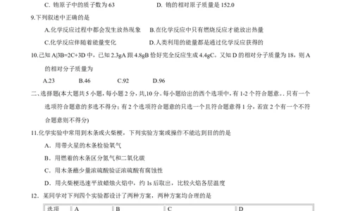 天津市2017年中考化学试题（精校word版%2C含答案）_初中化学_01.人教版初中化学_01.初中化学课件PPT--教案--试题_初中化学18年试卷_人教版九年级化学下册2018