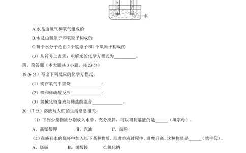 天津市2017年中考化学试题（精校word版%2C含答案）_初中化学_01.人教版初中化学_01.初中化学课件PPT--教案--试题_初中化学18年试卷_人教版九年级化学下册2018