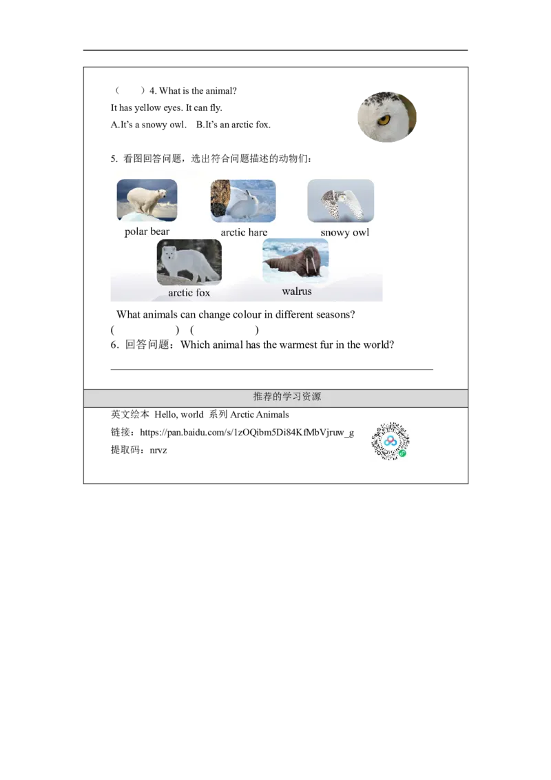 1027五年级英语(人教版)Revision+1(第五课时)-3任务单_26春四年级上下册人教版_四上英语合集人教版PEP英语四年级上册新教材（教学视频+课件+动画+音频+练习+教案）_17练习资料