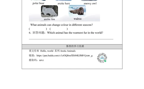 1027五年级英语(人教版)Revision+1(第五课时)-3任务单_26春四年级上下册人教版_四上英语合集人教版PEP英语四年级上册新教材（教学视频+课件+动画+音频+练习+教案）_17练习资料