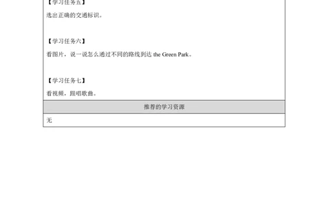 1Module1Review_国家课_学习任务单_26春四年级上下册人教版_四上英语合集人教版PEP英语四年级上册新教材（教学视频+课件+动画+音频+练习+教案）_17练习资料_《小学英语》_860