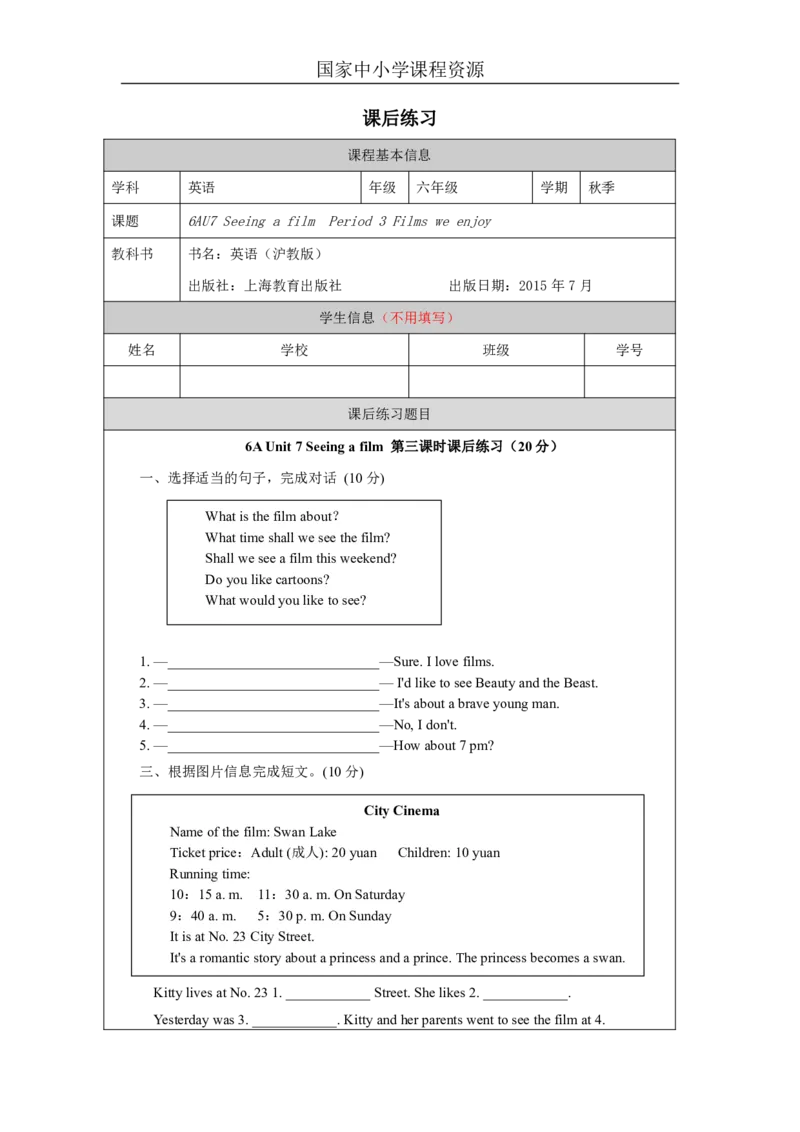 21Unit7Period3_课后练习_26春四年级上下册人教版_四上英语合集人教版PEP英语四年级上册新教材（教学视频+课件+动画+音频+练习+教案）_17练习资料_小学英语（预习复习资料大礼包）_54
