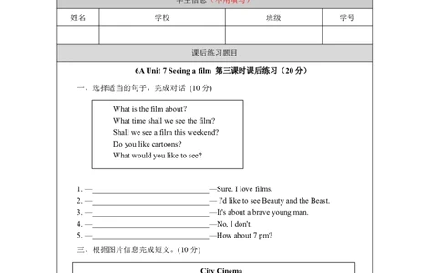 21Unit7Period3_课后练习_26春四年级上下册人教版_四上英语合集人教版PEP英语四年级上册新教材（教学视频+课件+动画+音频+练习+教案）_17练习资料_小学英语（预习复习资料大礼包）_54