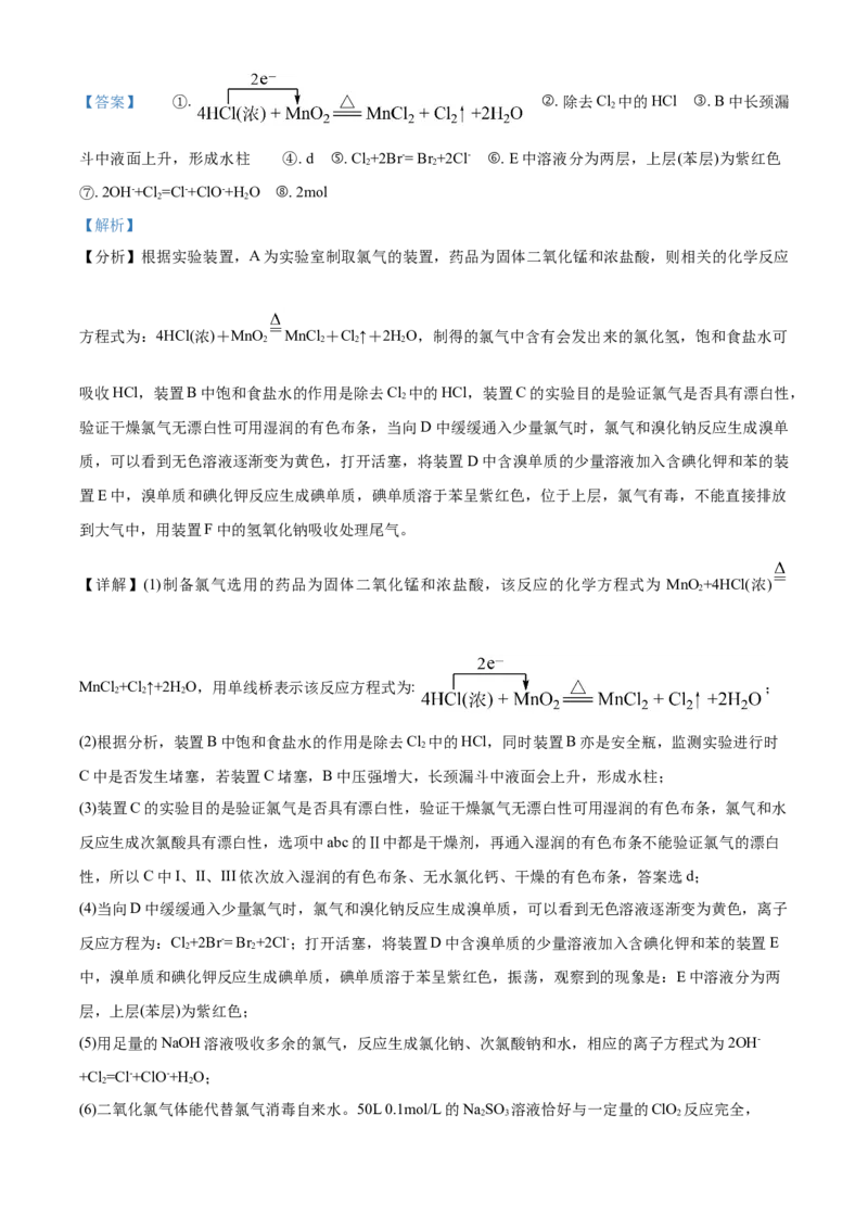 精品解析：广东省广州市协和中学2020-2021学年高一上学期期末考试化学试题（解析版）_高化_2025春-人教版高中化学_01新版高中化学必修一_4.习题试卷_期中期末真题卷