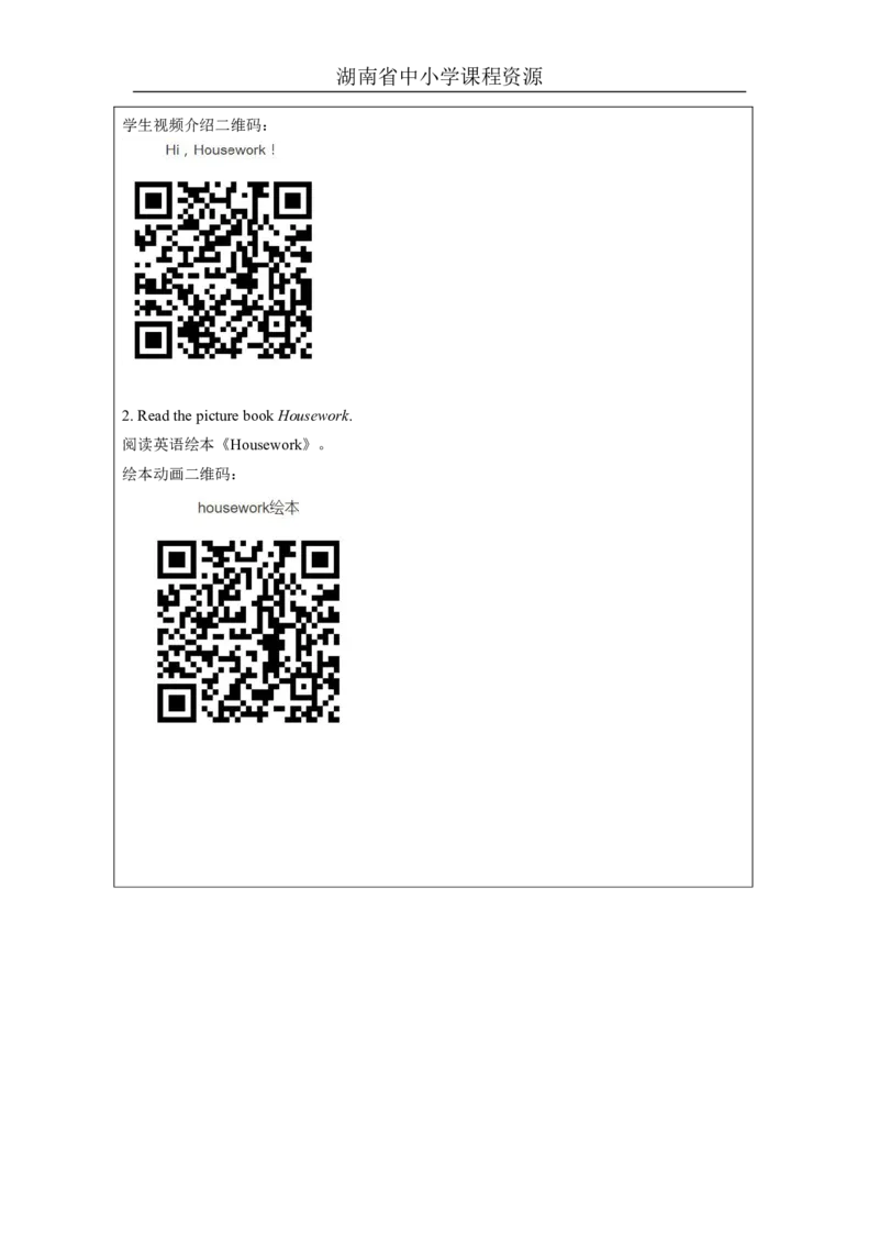 16Unit8LinglinghelpsherparentsLesson2_国家课_课后练习_26春四年级上下册人教版_四上英语合集人教版PEP英语四年级上册新教材（教学视频+课件+动画+音频+练习+教案）_17练习资料