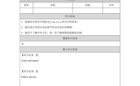 1Module1Review_国家课_学习任务单_26春四年级上下册人教版_四上英语合集人教版PEP英语四年级上册新教材（教学视频+课件+动画+音频+练习+教案）_17练习资料_《小学英语》_7