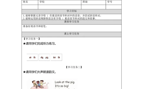 1010三年级英语(人教版)Unit+3+Food+第四课时-3学习任务单_26春四年级上下册人教版_四上英语合集人教版PEP英语四年级上册新教材（教学视频+课件+动画+音频+练习+教案）_17练习资料