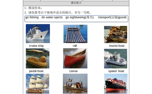 0929六年级英语(北京版)UNIT+THREE+HOW+DID+YOU+GO+TO+HANGZHOU？(5)-4课后练习_26春四年级上下册人教版_四上英语合集人教版PEP英语四年级上册新教材（教学视频+课件+动画+音频+练习+教案）