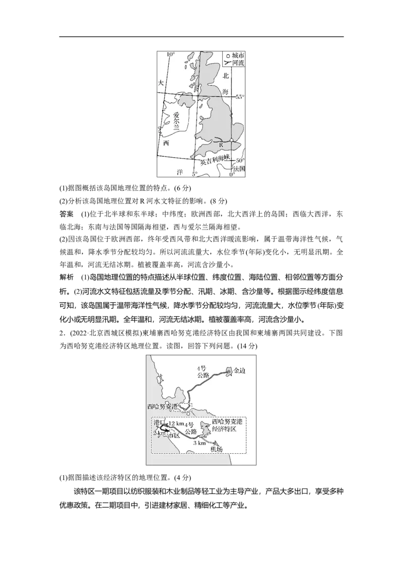 2023年高考地理一轮复习（全国版）必修1第1章课时1　地球仪与地图_9.2025地理总复习_赠品通用版（老高考）复习资料_一轮复习_2023年高考地理一轮复习讲义+课件（全国版）