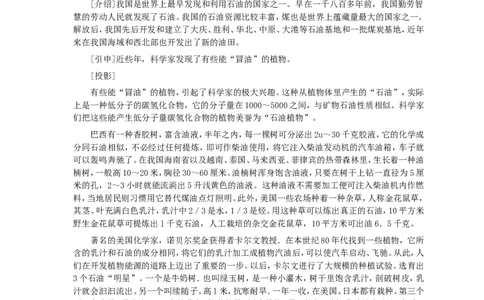 第7单元课题2燃料和热量(第2课时)_初中化学_01.人教版初中化学_01.初中化学课件PPT--教案--试题_初中化学全套_化学教案_化学：人教版九年级全册优秀教案(56份)